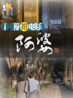 友好的管家
